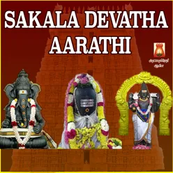 Dakshinamurthi Aarathi